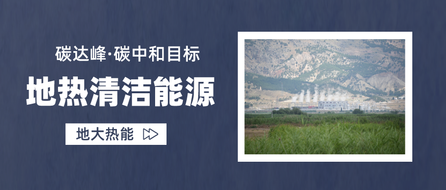 供暖制冷：地源熱泵系統(tǒng)設(shè)計流程有哪些？地大熱能