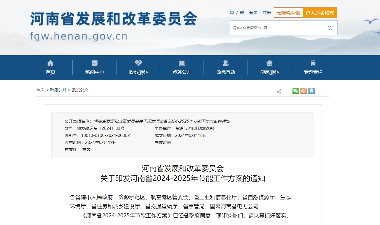 河南?。禾剿鞯?zé)崮荛_發(fā)利用技術(shù)和模式 推動(dòng)地?zé)峁┡?guī)?;?地大熱能 河南?。禾剿鞯?zé)崮荛_發(fā)利用技術(shù)和模式 推動(dòng)地?zé)峁┡?guī)?;?地大熱能