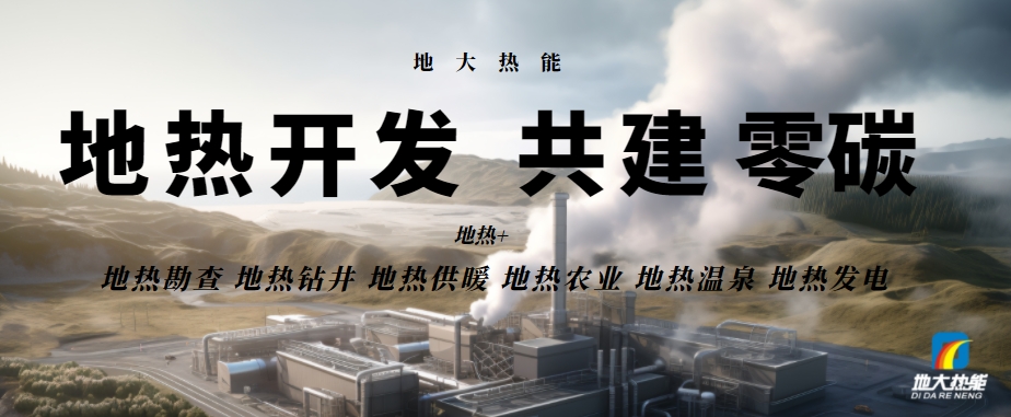 總投資25億！東營可實(shí)現(xiàn)全區(qū)1480萬㎡地?zé)崮芄┡采w-地大熱能