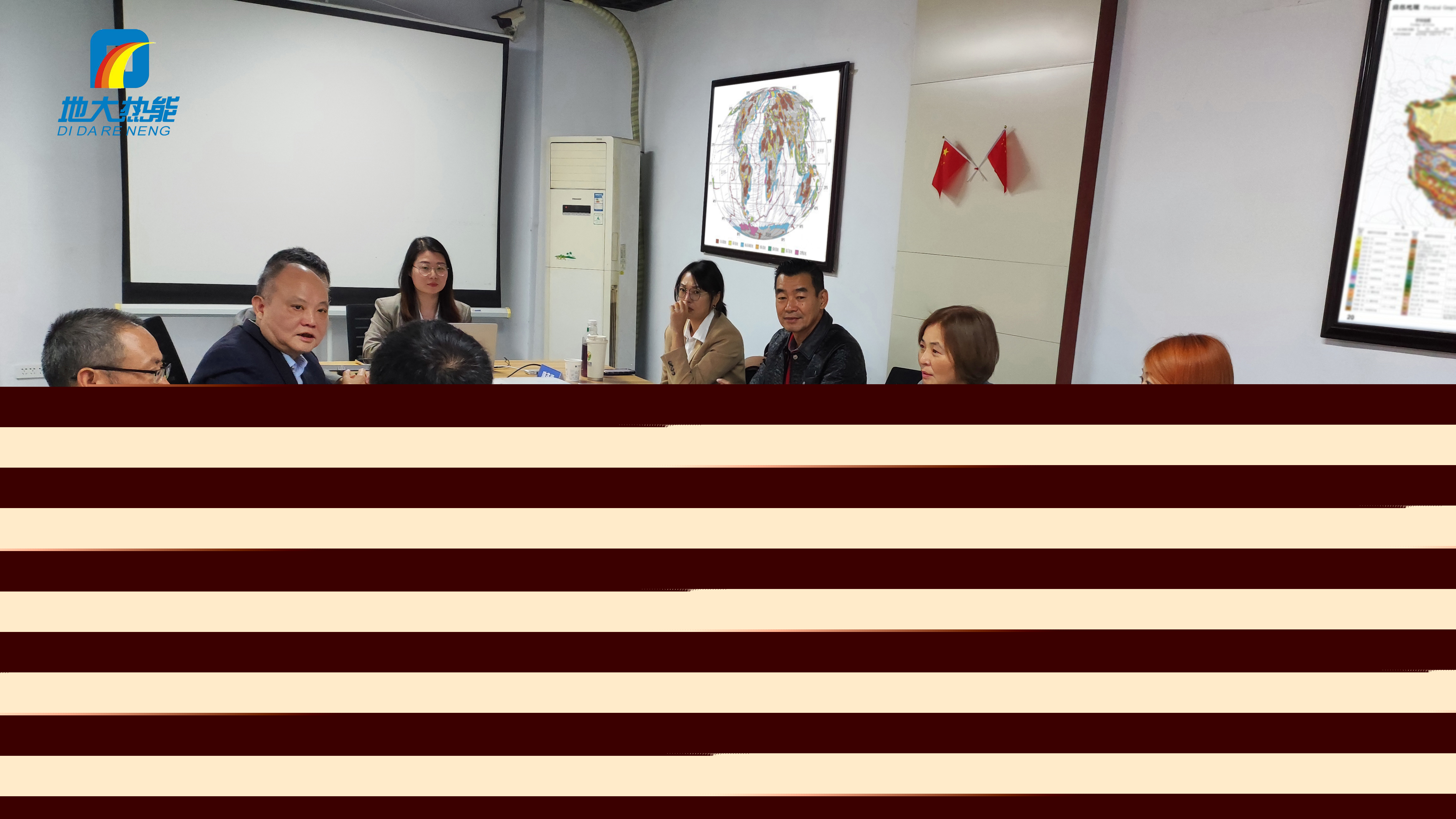 地大熱能：海內(nèi)外攜手，共探地?zé)岚l(fā)電新未來(lái)