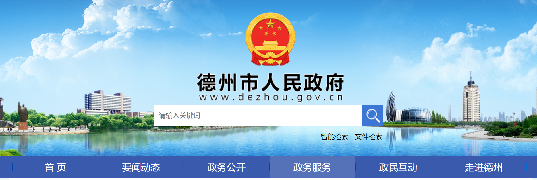 德州市重點(diǎn)推進(jìn)6個(gè)供暖面積超百萬(wàn)地?zé)崮荛_(kāi)發(fā)利用項(xiàng)目-地大熱能