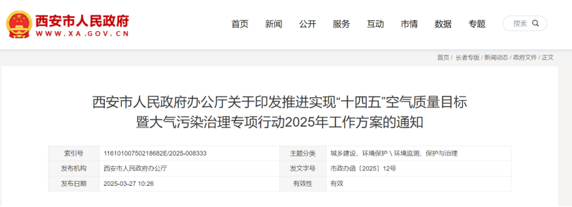 獎(jiǎng)補(bǔ)500萬(wàn)元！西安市推廣地?zé)崮苄履茉垂崮Ｊ?地大熱能