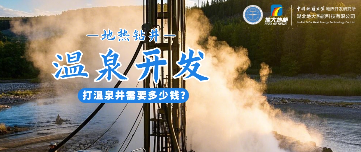 咸寧溫泉產(chǎn)業(yè)破局：向康養(yǎng)、度假等業(yè)態(tài)延伸-地?zé)釡厝_(kāi)發(fā)-地大熱能