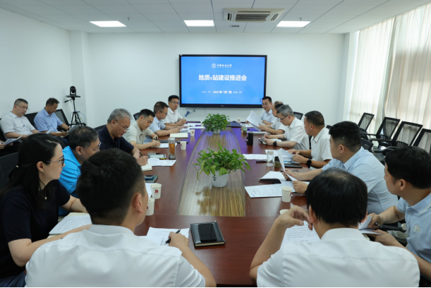 科產(chǎn)教融合賦能人才培養(yǎng) 打通校企合作“最后一公里”：地質(zhì)e站建設(shè)推進(jìn)會(huì)召開-地大熱能