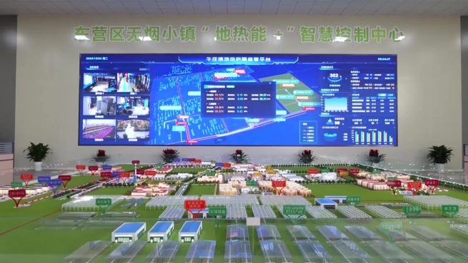 山東省東營市堅(jiān)持勘探規(guī)劃先行 明晰地?zé)崮荛_發(fā)利用路徑-地大熱能