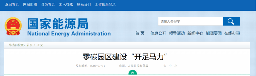 國家統(tǒng)籌 加快能源綠色轉(zhuǎn)型 打造零碳示范樣板-綜合能源服務(wù)商-地大熱能 國家統(tǒng)籌 加快能源綠色轉(zhuǎn)型 打造零碳示范樣板-綜合能源服務(wù)商-地大熱能