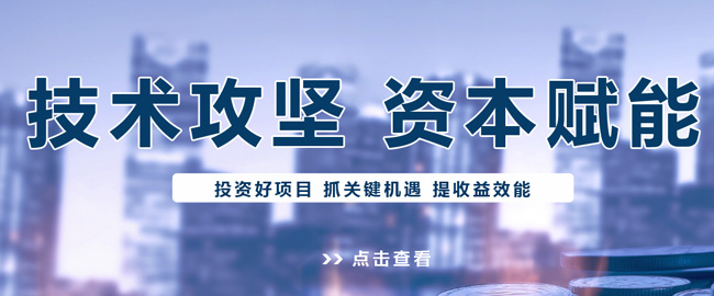 地大熱能助力產(chǎn)業(yè)園綜合能源項目-尋找優(yōu)質(zhì)能源項目