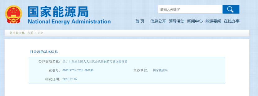 國(guó)家能源局回復(fù)是否將大理州地?zé)崮芴菁?jí)綜合利用示范項(xiàng)目納入國(guó)家試點(diǎn)支持-地大熱能