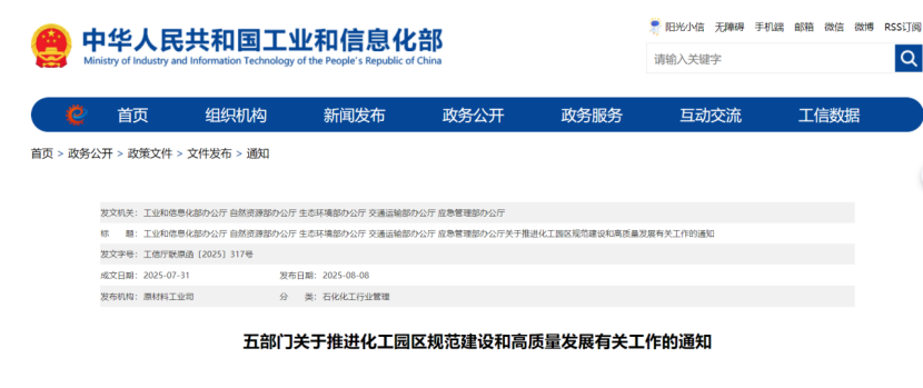 五部門:支持化工園區(qū)在綠色低碳等方面進一步完善提升-零碳綜合服務(wù)商-地大熱能 五部門:支持化工園區(qū)在綠色低碳等方面進一步完善提升-零碳綜合服務(wù)商-地大熱能