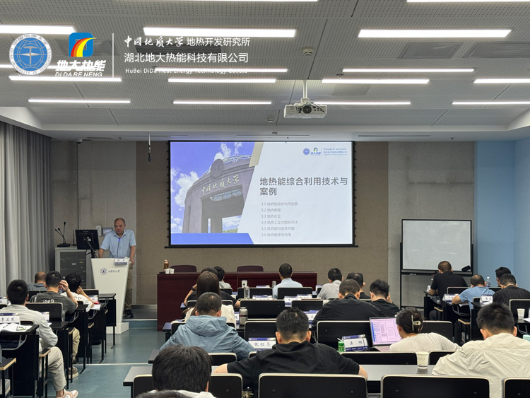 地?zé)豳Y源勘查及開發(fā)利用全流程解析——中國地質(zhì)大學(xué)（武漢）林峰教授受邀西安交通大學(xué)開展專題講座-地大熱能