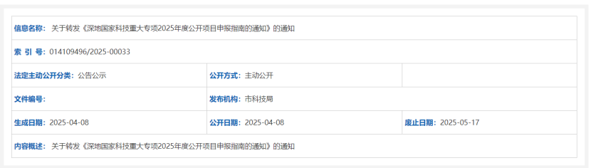四項(xiàng)地?zé)犴?xiàng)目入選2025年度深地國家科技重大專項(xiàng)-地大熱能