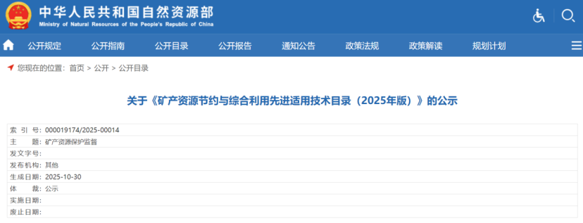 多項地熱能技術入選！自然資源部公示最新《目錄》-地熱資源開發(fā)-地大熱能