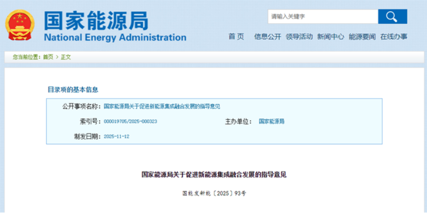 國(guó)家能源局發(fā)布新能源指導(dǎo)意見(jiàn) 積極探索地?zé)崮艿饶茉炊酂嵩椿パa(bǔ)高效利用-地大熱能
