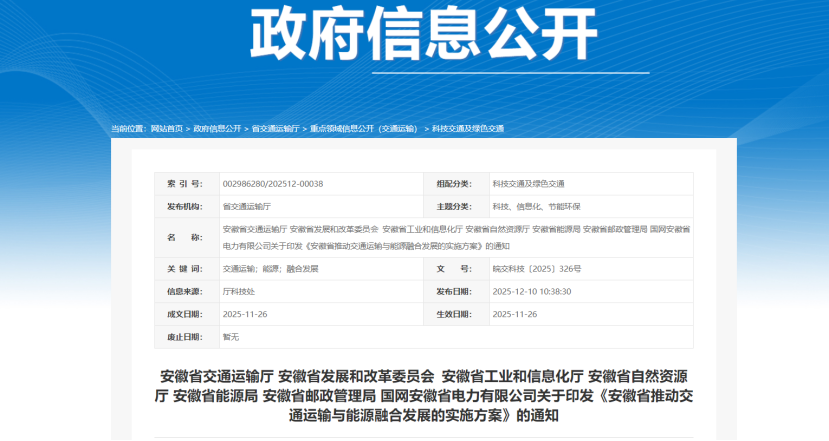 安徽?。汗膭罱煌屑~場站供冷供熱使用地熱能可再生能源-地大熱能